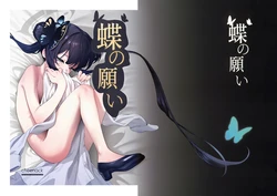 (C106) [Dororimaru (CheeNack)] Chou no Negai (Blue Archive)