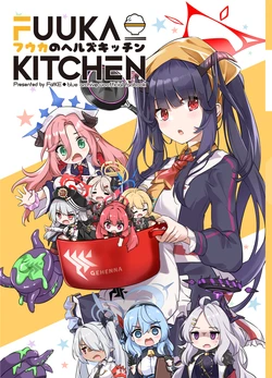 (C104) [MiraKE (FatKE)] FUUKA KITCHEN (Blue Archive)