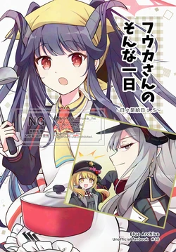 (C104) [Haruiro (Haruna Hisui)] Fuuka-san Sonna Ichinichi ~Hibikore Kyuubi 1.5~ (Blue Archive)
