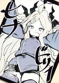 (C106) [よせばいーのに (よせ)] ヒナドリ1  (Blue Archive)