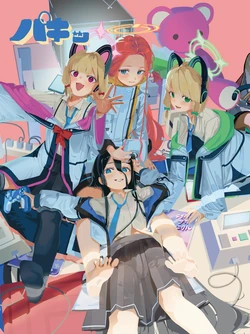 (C107) [すこやか農園 (うしさん)] パキっ (Blue Archive)