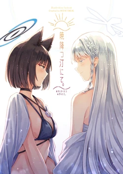 (C107) [morintomeme (m!roku)] Akatoki Kutatsu Migiwa nite.  (Blue Archive)