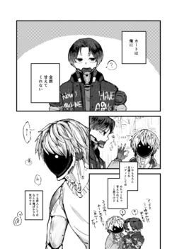 [ほわほわぷらす (おか)] もっと俺に甘えてよ！ (銀河特急ミルキー☆サブウェイ) [Digital]