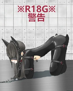 [konan] hito inu no o sigoto 15-END