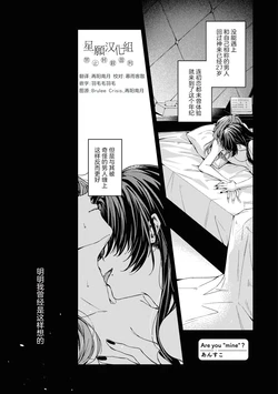 [Ansuko] Are you "mine"? (SeFri Numa kara Nukedasenai! Yuri Ecchi Anthology) [Chinese] [星愿汉化组] [Digital]