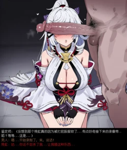 【残虹训诫记录-Part2】 [AI Generated]