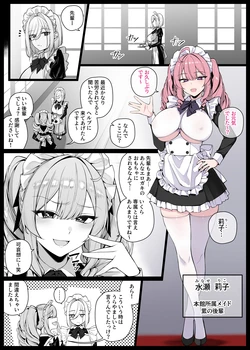 [りゆさ] 坊ちゃまに陰口を聞かれてお仕置きされる生意気な後輩メイドさん① EP12