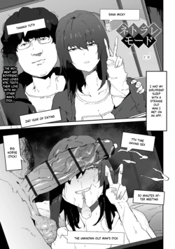 [Pipo] Netorare Mode (Dekajo! Vol. 3)  [Eng]