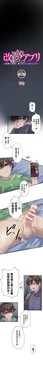 改変アプリ～理想の女性に変えちゃいませんか？～ 2