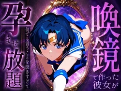 [パイパニック] 喚鏡で作った彼女が何でも言うことを聞きすぎて孕ませ放題 セーラーマ○キュリー (美少女戦士セーラームーン) [AI Generated]