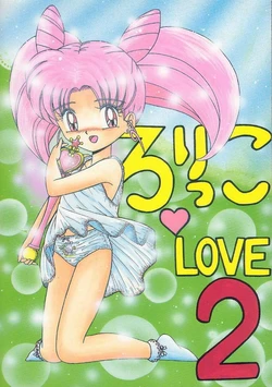 [Momo no Tsubomi (Various)] Lolikko LOVE 2 (Various) [English] [ScanMTL]