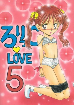 [Momo no Tsubomi (Various)] Lolikko LOVE 5 (Various) [English] [ScanMTL]