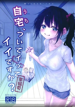 [Marked-two (Suga Hideo)] Uchi, Tsuiteitte Ii desu ka? Junbigou [English] [ScanMTL] [Digital]
