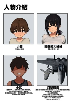 NTRの近所のお姉さんストーリー | NTR鄰居大姊姊 [AI Generated]