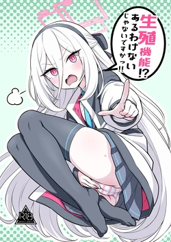 [Kyou Asuka (Kyouka Asuka)] Seishoku Kinou!? Aru Wake Nai ja Nai desu ka!! (Blue Archive) [Digital]
