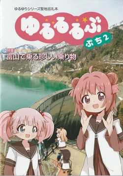 yurururubu-puti 2