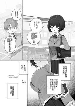 [Murasaki Shingou] Sousaku BSS [Chinese]