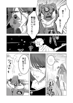 まだ名前も知らなかった頃の