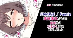 [ラジオ先生] 根緒亜紗里 (学園アイドルマスター)