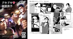 [Rybiok] ドキドキ♥制服男子 _ 惚れ惚れセキュリティ [Japanese]