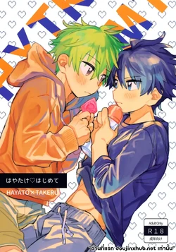 (SUPER32) [Banana Mayonnaise (Moritama)] Hayatake ♡ Hajimete (THE IDOLM@STER SideM) [Thai]