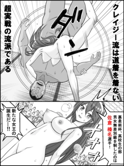 [Kutsugen Kanna] Haruna ga Crazy Zenra Jujitsu Doujou o Korashimeru (Kantai Collection -KanColle-)