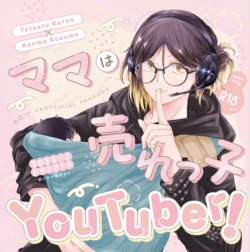[夜空 (ぴりか。 )] ママは売れっ子You Tuber！ (Haikyuu!!) [Digital]