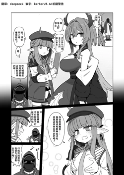 [sumiyao]明日方舟乳交同人志供稿(arknight)