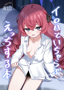 [Izumi no Miyako (Nagomi Yayado)] Iroha to Icharabu H Suru Hon (Blue Archive) [Digital]