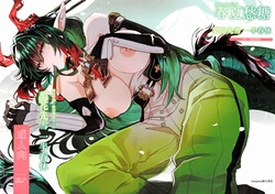 (C108) [Syunkashuutou (Ika)] Rika Sensetsu, Kimi o Omofu. | 梨花先雪 一半春休 (Arknights: Endfield) [Chinese] [Jumppmuj個人漢化]