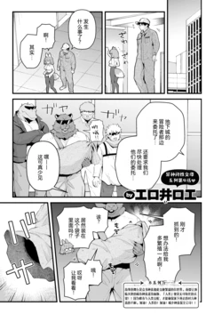 [Eroi-Roe] Zetsumetsu Kikikaihi File Rea Rabirin no Baai | 灭绝危机回避档案 稀有拉比林篇 (COMIC Kairakuten 2026-07) [Chinese] [RanaMycin个人汉化] [Digital]