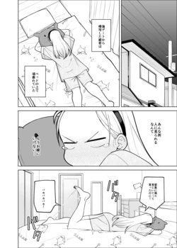 [ぱんやかわ] Hがしたい姫若ちゃんは誘われ待ち２