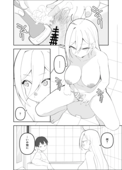 [ぱんやかわ] みつはのおしっこ