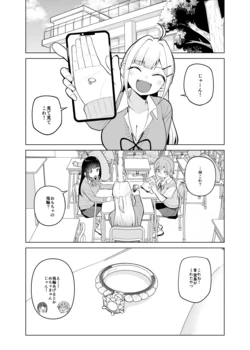 [ぱんやかわ] 姫若と指輪