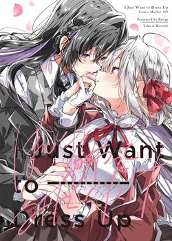 (C108) [Pastag (Takeshima Eku)] Hontou wa Kazatte Mitai Dake - I Just Want to Dress Up | 我其实只是想将你妆点 [Chinese] [提黄灯喵汉化组]