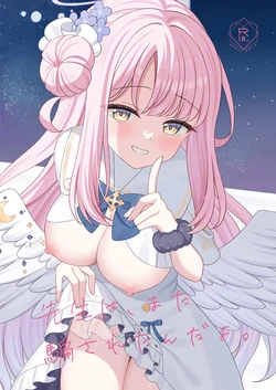 [Kurumi no Atelier (Futaba Kurumi)] Sensei wa, Mata Damasaretanda yo. (Blue Archive) [Chinese] [Digital]