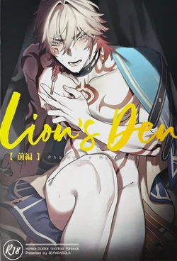 [PARABOLA (柳瀬せの)] Lion's Den 前篇（崩坏：星穹铁道）[Chinese] [迷情鼠鼠俏汉化]