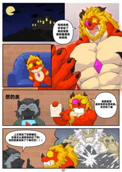 ［zhenelov］Big Halloween2024［Chinese］ux联合汉化