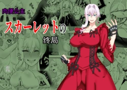 [ボロクソパーティー (ぬりえ)] 女魔法使堕落为肉便器奴隶 [ai翻译 ai修复 ai嵌字]