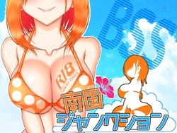[■■■□□ NOWLOADING] Nangoku Junction