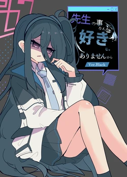 [Karuizawa (Izawa)] Sensei no Koto Nanka Suki ja Arimasen kara Ver.Black (Blue Archive) [Digital]