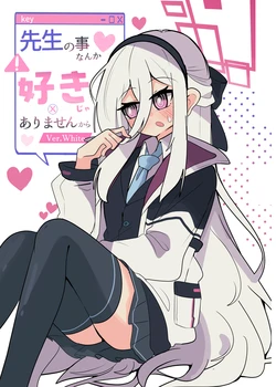 [Karuizawa (Izawa)] Sensei no Koto Nanka Suki ja Arimasen kara Ver.White (Blue Archive) [Digital]