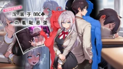 [EZNTR] Alisa&BBC (text) [AI Generated]