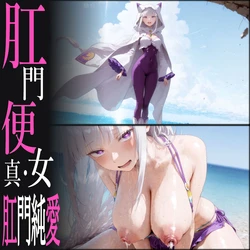 [analucia]emilia[AI GENERATED]