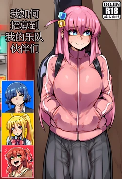 Bocchi [Donbe] [AI Generated] [个人AI机翻汉化]