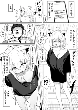 [うずら土瓶] 煽り過ぎたfbちゃん エロ漫画 (ホロライブ)