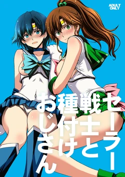 [Secret Society M (Kitahara Aki)] Sailor Senshi to Tanetsuke Ojisan (Bishoujo Senshi Sailor Moon) [Digital]