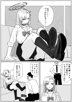 [Sockshop / ヤバい靴下屋さん] アスナのご褒美靴下