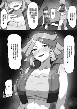 [Y人] ブルーアイ様に敗北❤