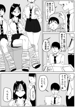 [Sockshop / ヤバい靴下屋さん] 同級生の3日履きルーズ臭い攻め